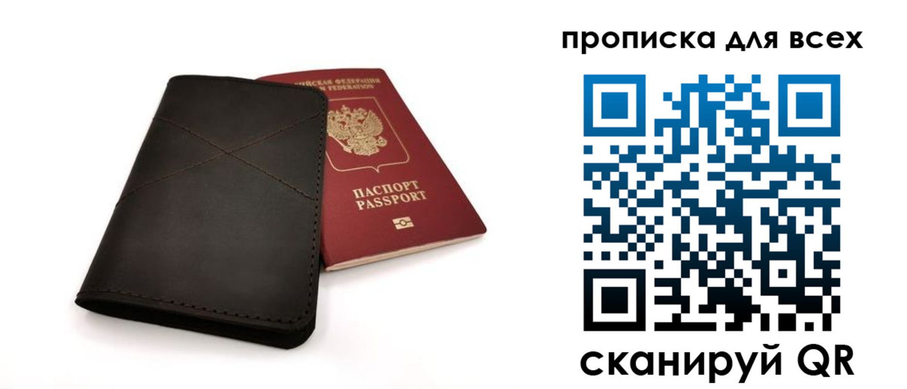 прописка гарантия в Нижних Сергах