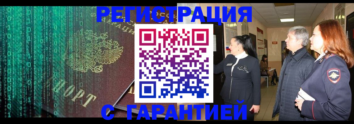 прописка регистрация в Нижних Сергах