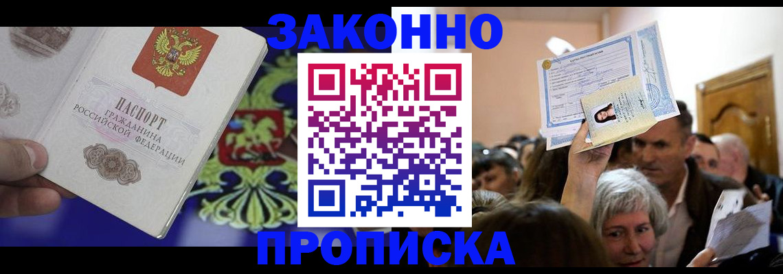 прописка ребенка в Нижних Сергах