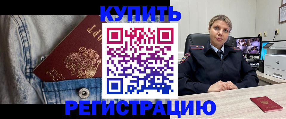 временная регистрация гарантия в Нижних Сергах