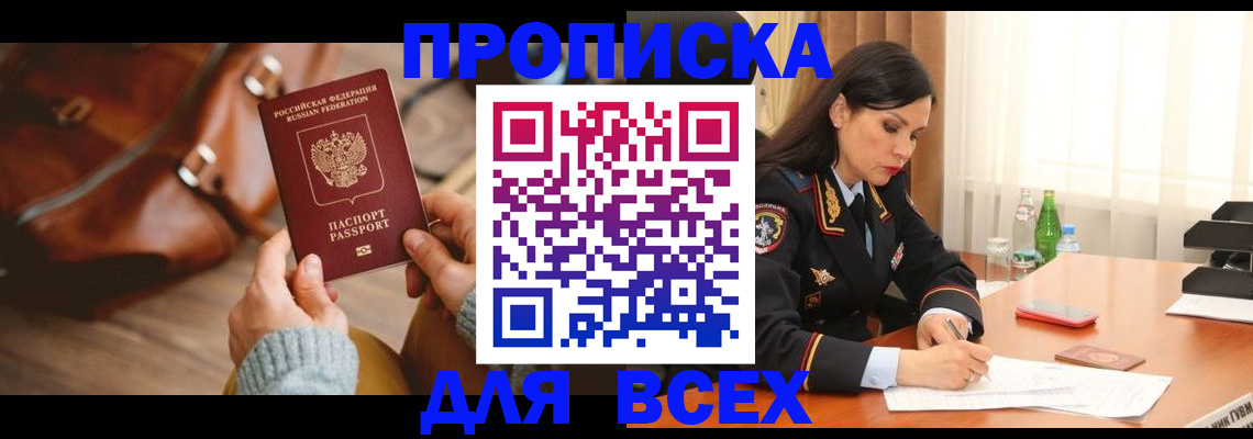 где прописаться в Нижних Сергах
