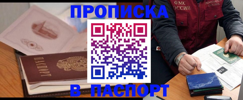 временная регистрация адрес в Нижних Сергах
