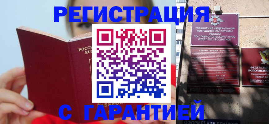 купить прописку в Нижних Сергах